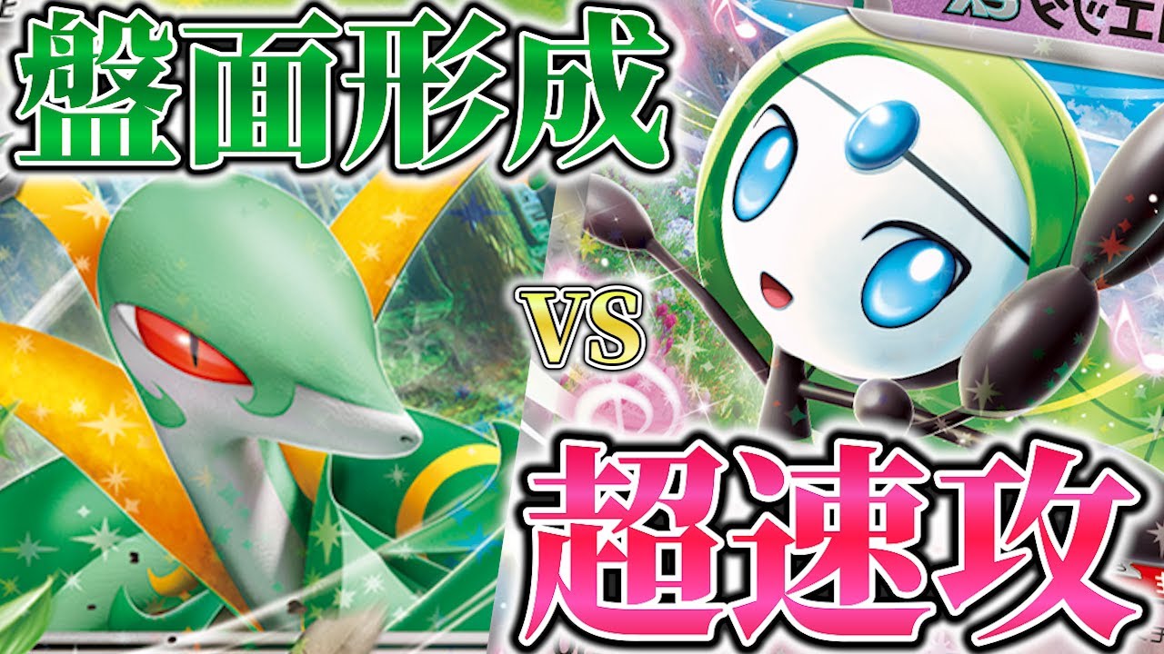 【ポケカ/対戦動画】安定力のジャローダVS超速攻のメロエッタで対戦したらまさかの結果に…【ビクティニ争奪戦】