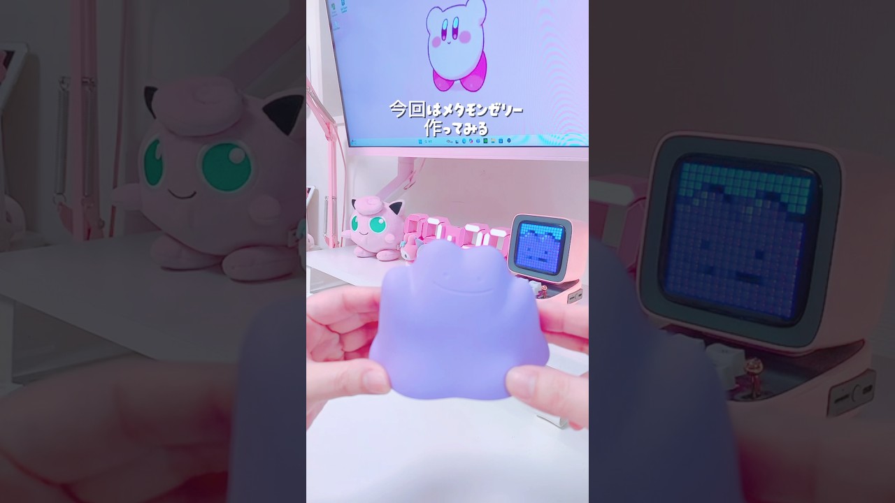 無限メタモン製造機で大失敗しました…。プルプルのゼリーがつくれる「メタモンカップ」新発売！#pokemon #メタモン #fyp