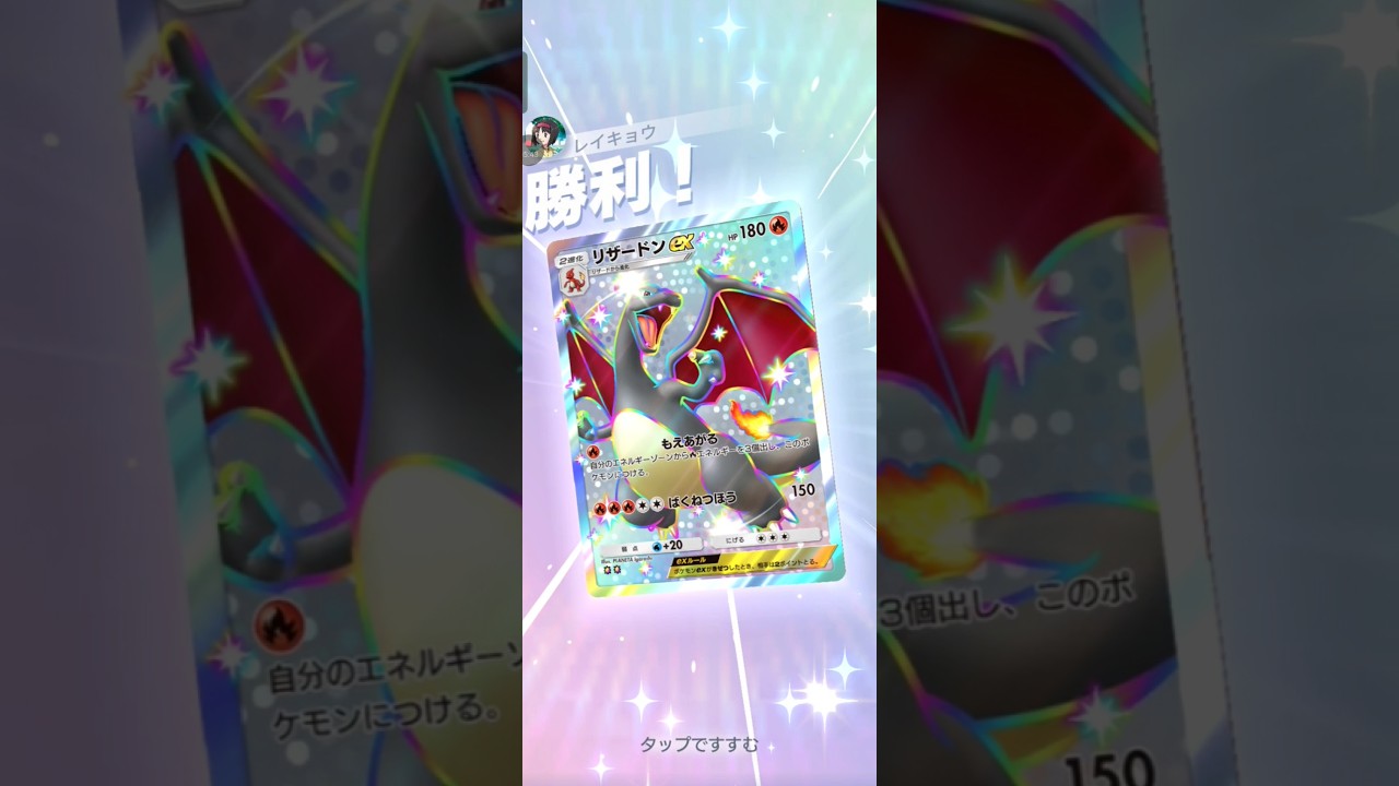 【ポケポケ】リザードンVSウルトラネクロズマ
