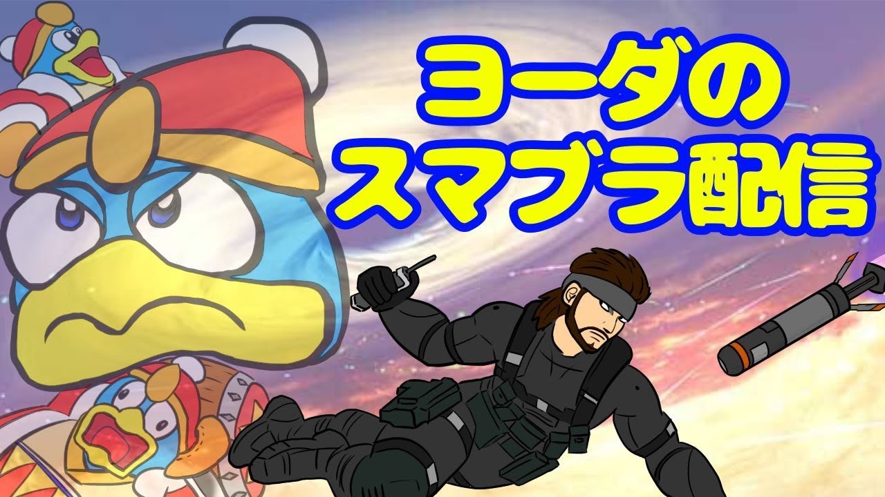 ゲッコウガを育てる #スマブラ