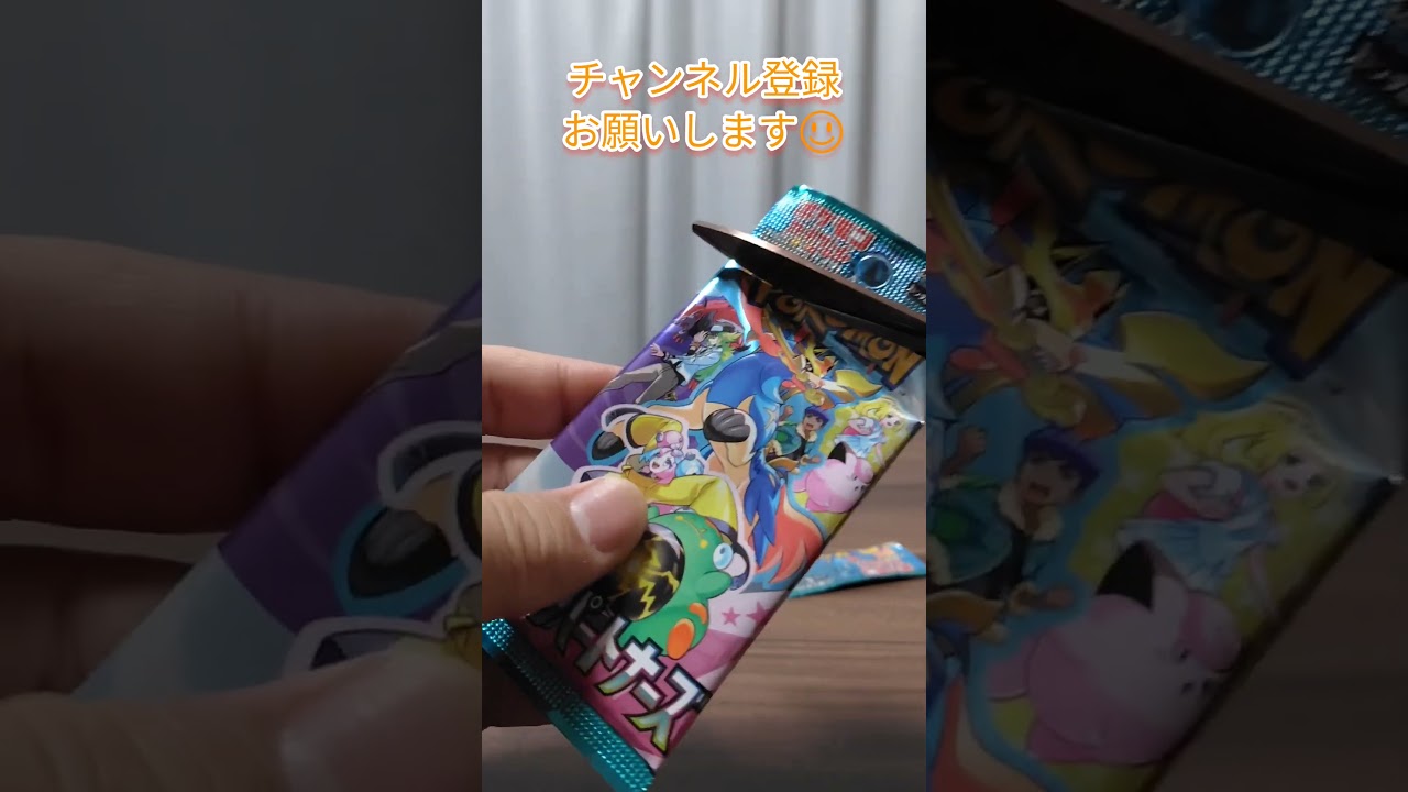 バトルパートナーズ開封♪リーリエのピッピを狙え!ポケモンカード