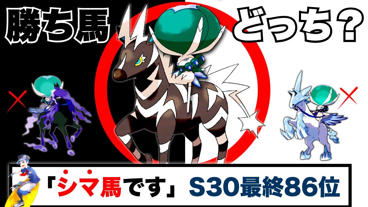 【ゼブライカ+ザマゼンタ】元世界チャンピオンのダブルランクマ【レギュレーションI】