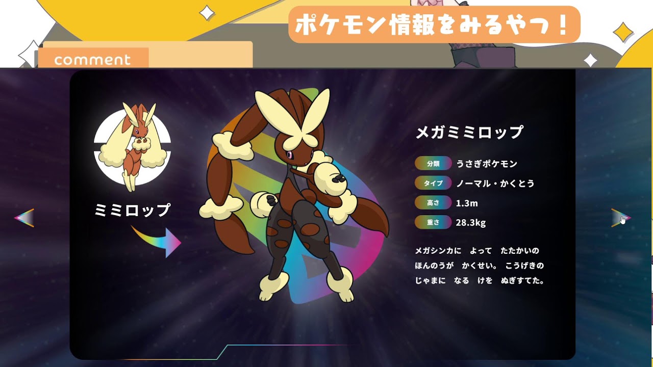 ポケモンZAの情報とか見る枠！！！！！