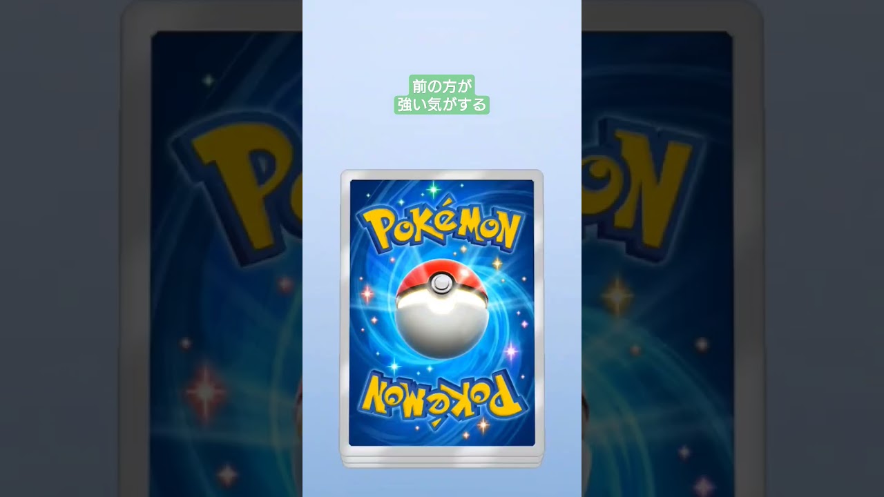 【ポケポケ開封】今日のひびきん【20250605】