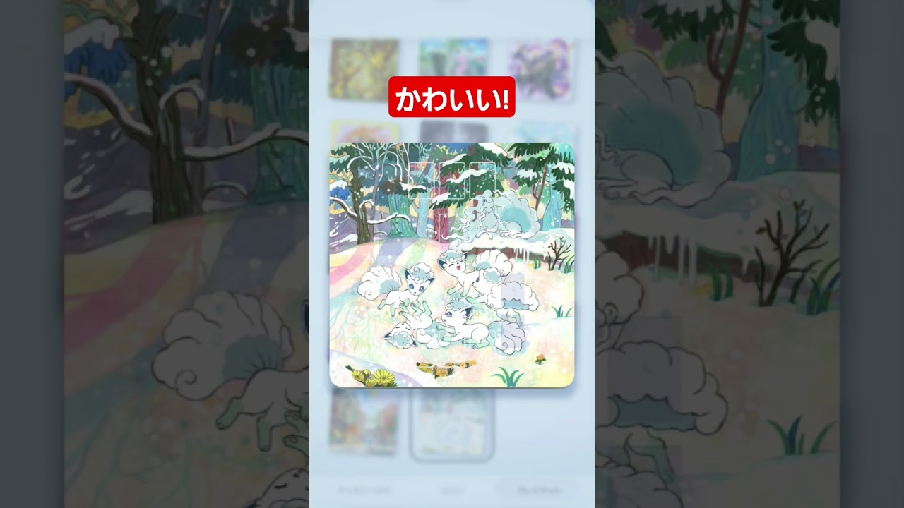 【ポケポケ】ロコンかわいい!#shorts