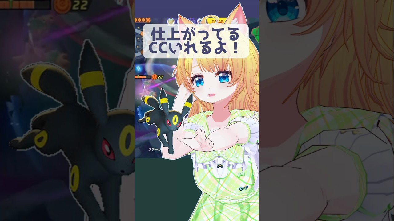 私のブラッキーちゃんの動きみてね🐈‍⬛#ゲーム実況 #ポケモンユナイト  #個人vtuber