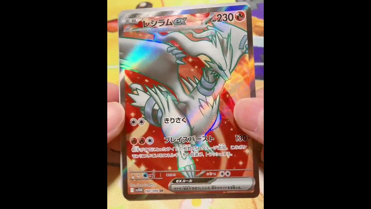 【ポケカ／開封動画】初のホワイトフレア開封！！！早送りで見やすいよ！！！タブンネ！！！ #ポケカ