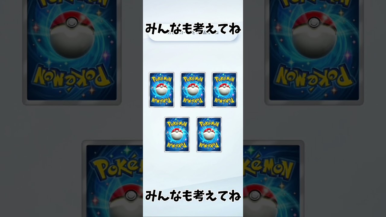 コスモッグぅ #ポケポケ
