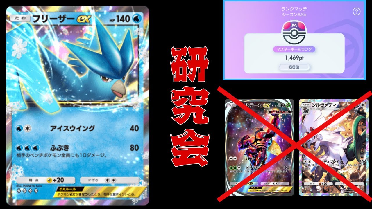 【ポケポケ→エルデンリング】絶対勝つ【ナイトレイン】