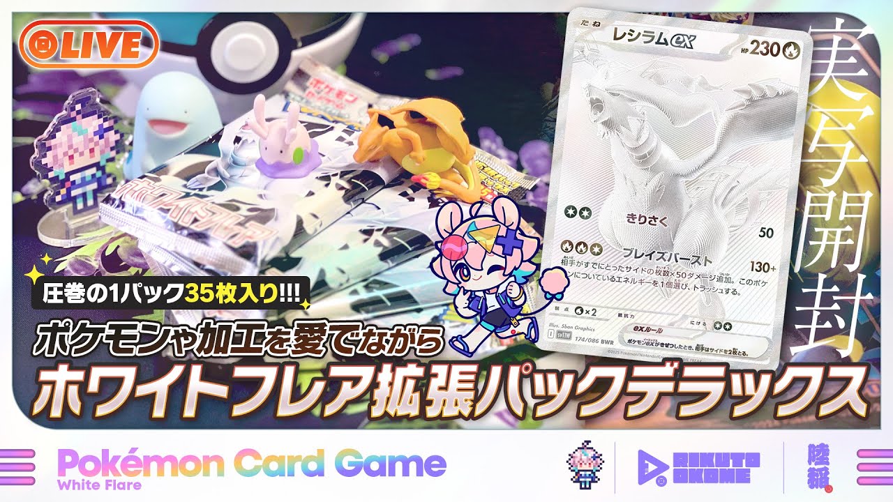 🍚エルフーンSARがほしいホワイトフレア拡張パックデラックス1BOX開封【実写手元配信】