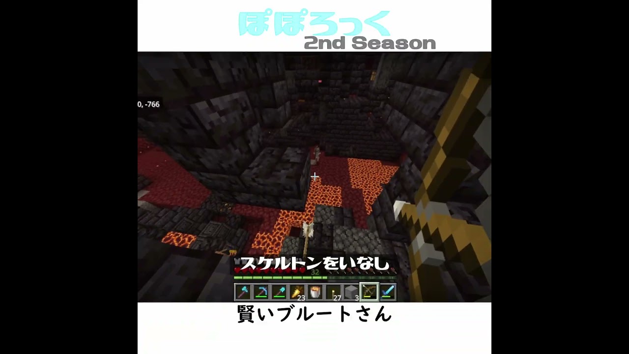 【マイクラ】賢いブルートさん　 fromぽぽろっく　#Minecraft　#Shorts