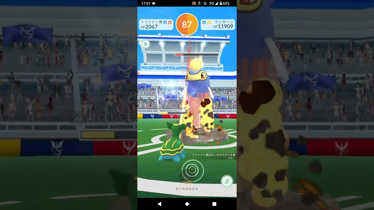 ポケモンGO「ソロレイドでランターンをGETするまで」（4）