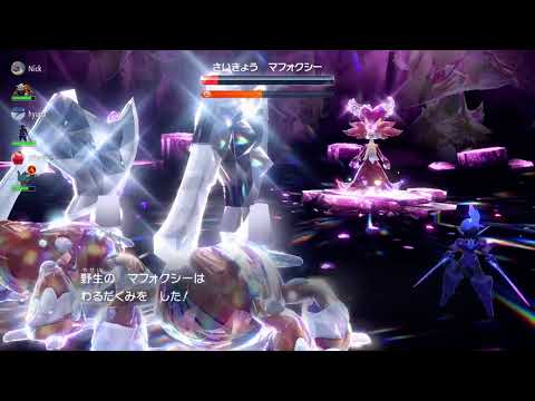ポケモンSV／最強マフォクシーレイド対策（野良）①　ヒードラン（ヘビーボンバー、メトロノーム、もらい火）