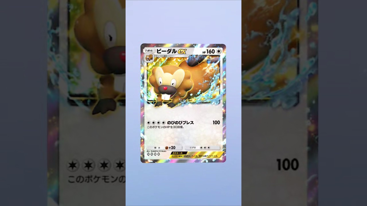 【ポケポケ】OSUからのビーバーからのビーダル #ポケポケ開封チャレンジ #ビーダル #ポケポケ #ポケモン