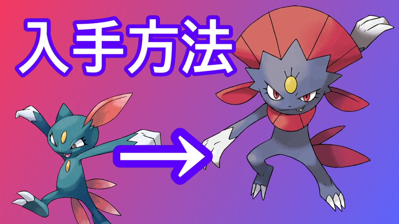 【ポケモンSV】【DLC】マニューラ入手方法