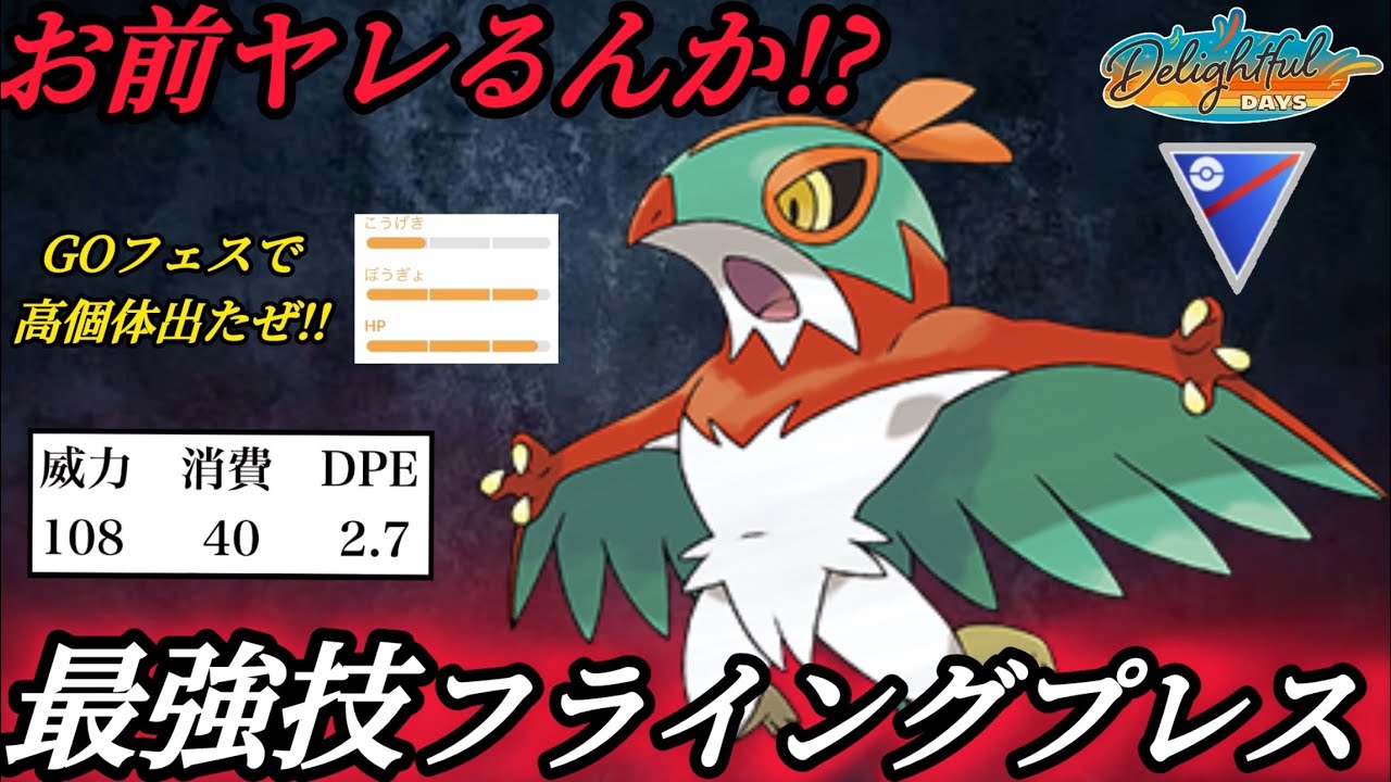 【ポケモンGO】新シーズン開幕‼️ルチャブルで翻弄して行ってやるぜ★【GOバトルリーグ】