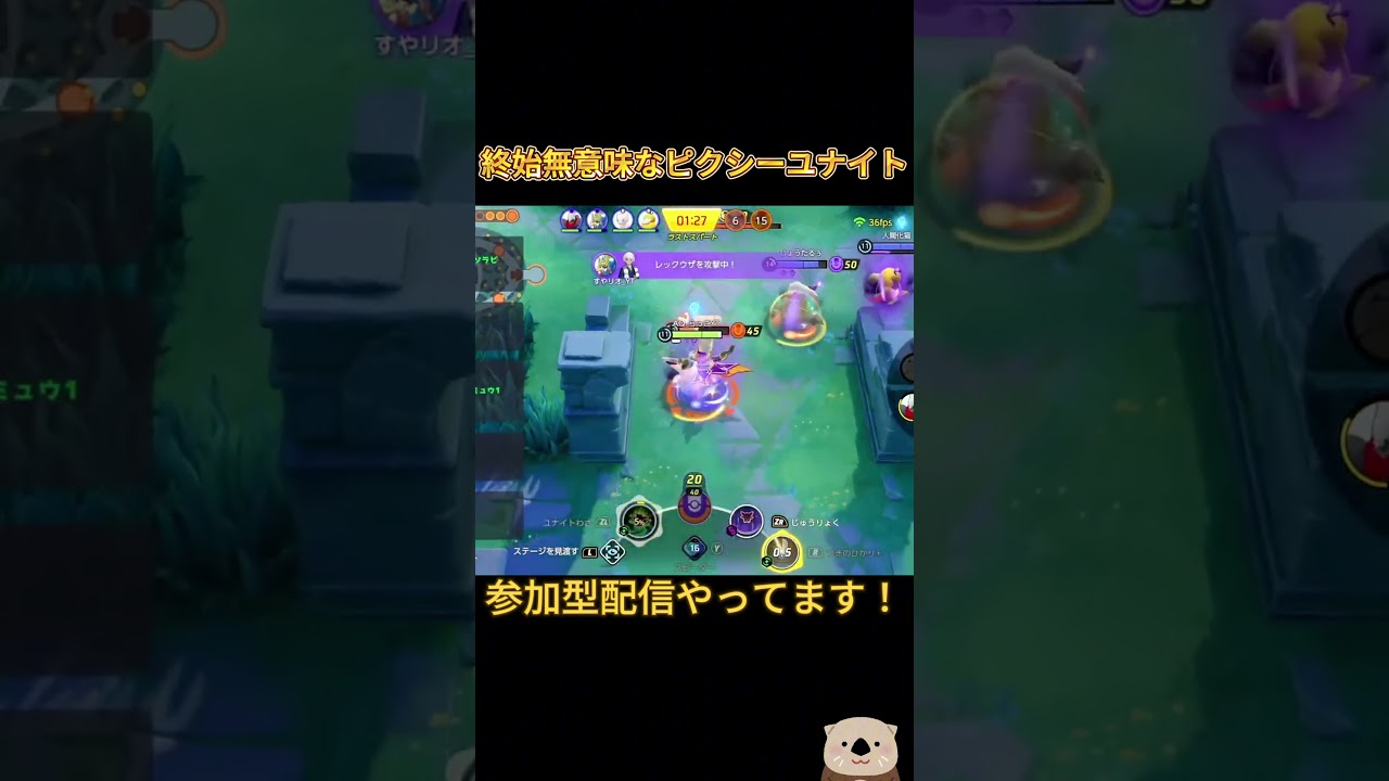 【ポケモンユナイト】ピクシーユナイトが下手過ぎる配信者　 #shorts #ユナイト #配信切り抜き  #ランクマ