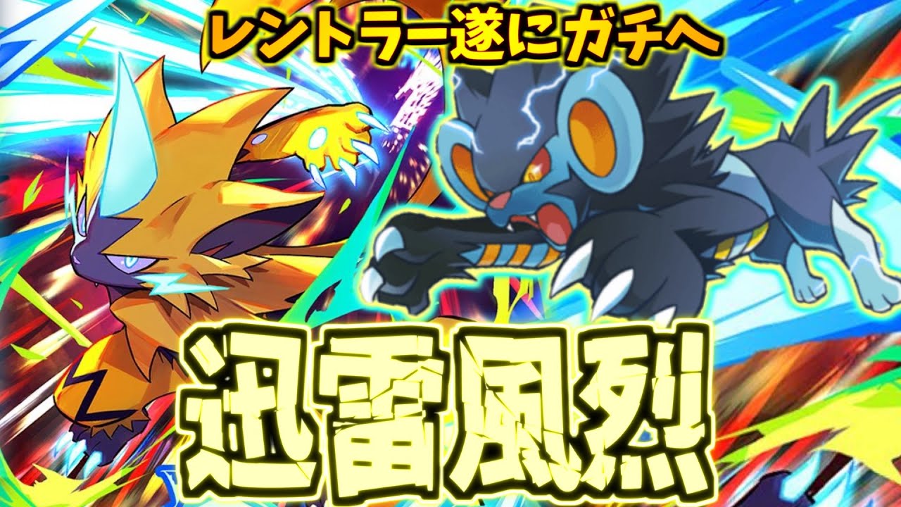 【ポケポケ】エネ大回転!?貯まるの早すぎてレントラーが超強くなってた件ｗ