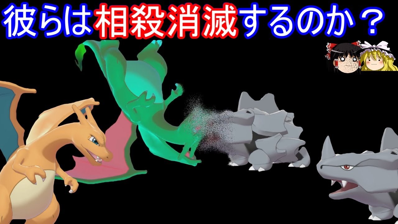 初代リザードンとサイホーンの鳴き声を位相反転でぶつけたら消滅するのか検証【ポケモン】【ゆっくり実況】