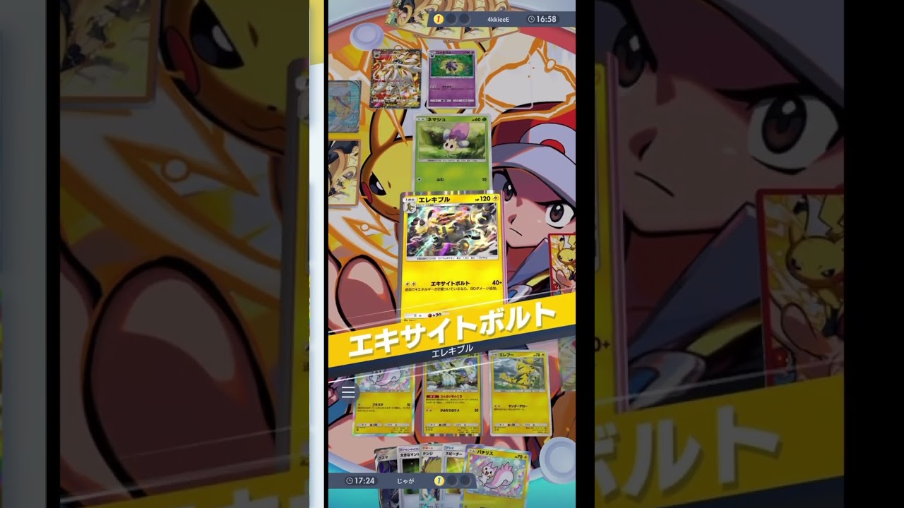 【ポケポケ】エレキブル採用で超強化！最強ゼラオラ×エレキブルデッキ！対ソルガレオ編