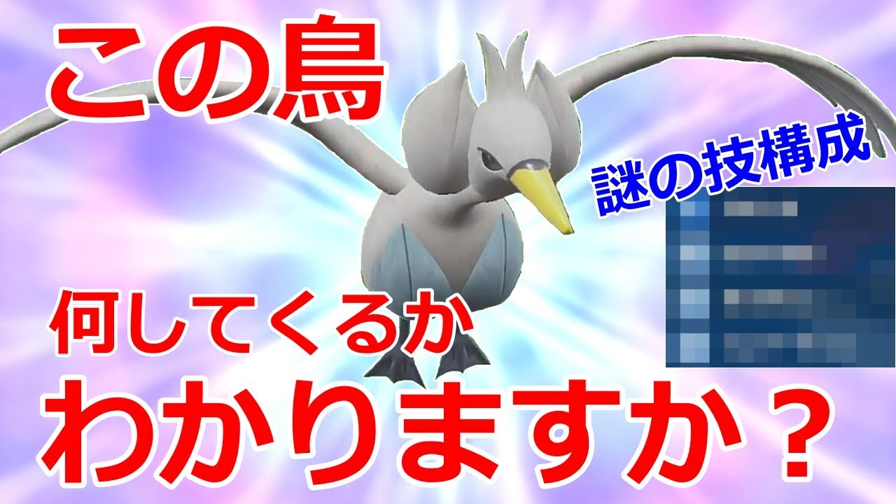 【好きなポケモンで勝ちたい】この鳥が何をしてくるかわかりますか？「スワンナ」が全てを消し去り相手を萎えさせます【ポケモンSV】