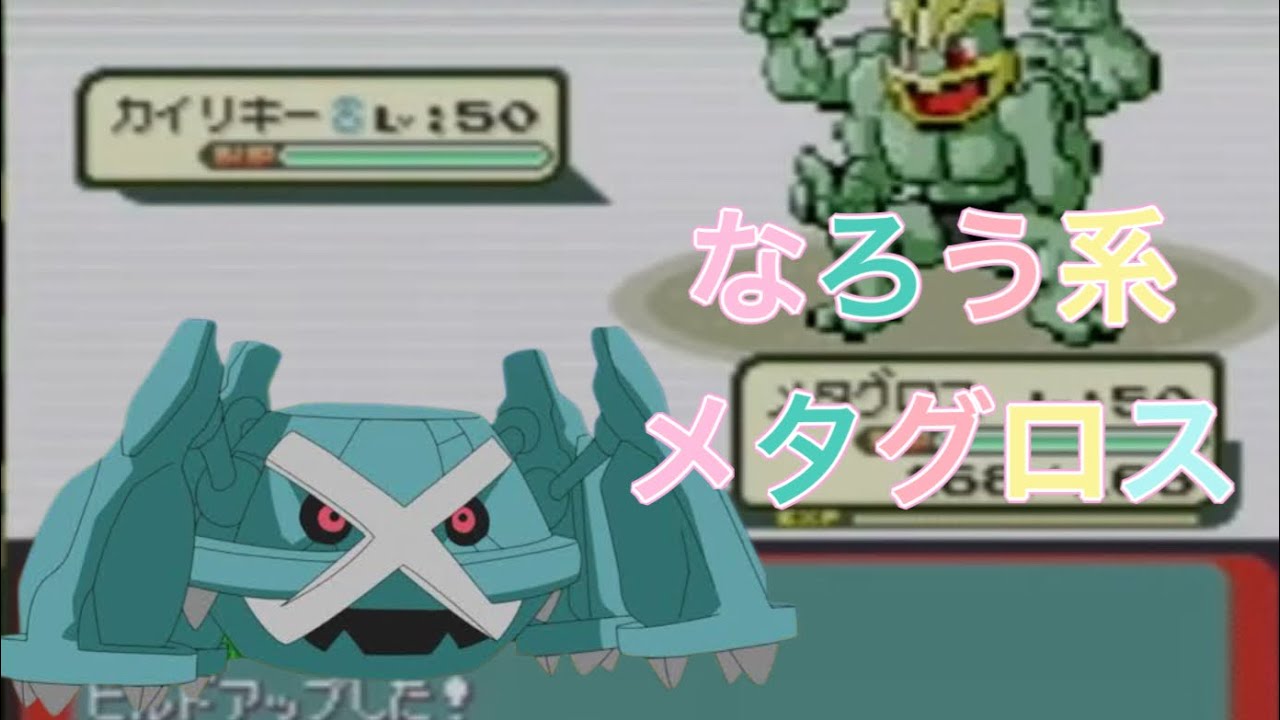 【ポケモンEm】経験値が入らないLv50の俺が最強スキル【じこあんじ】を手に入れてバトルフロンティアの最難関施設で俺TUEEEしてたらハーレムは築けなかったけどPTからは追放されずに済んだ件