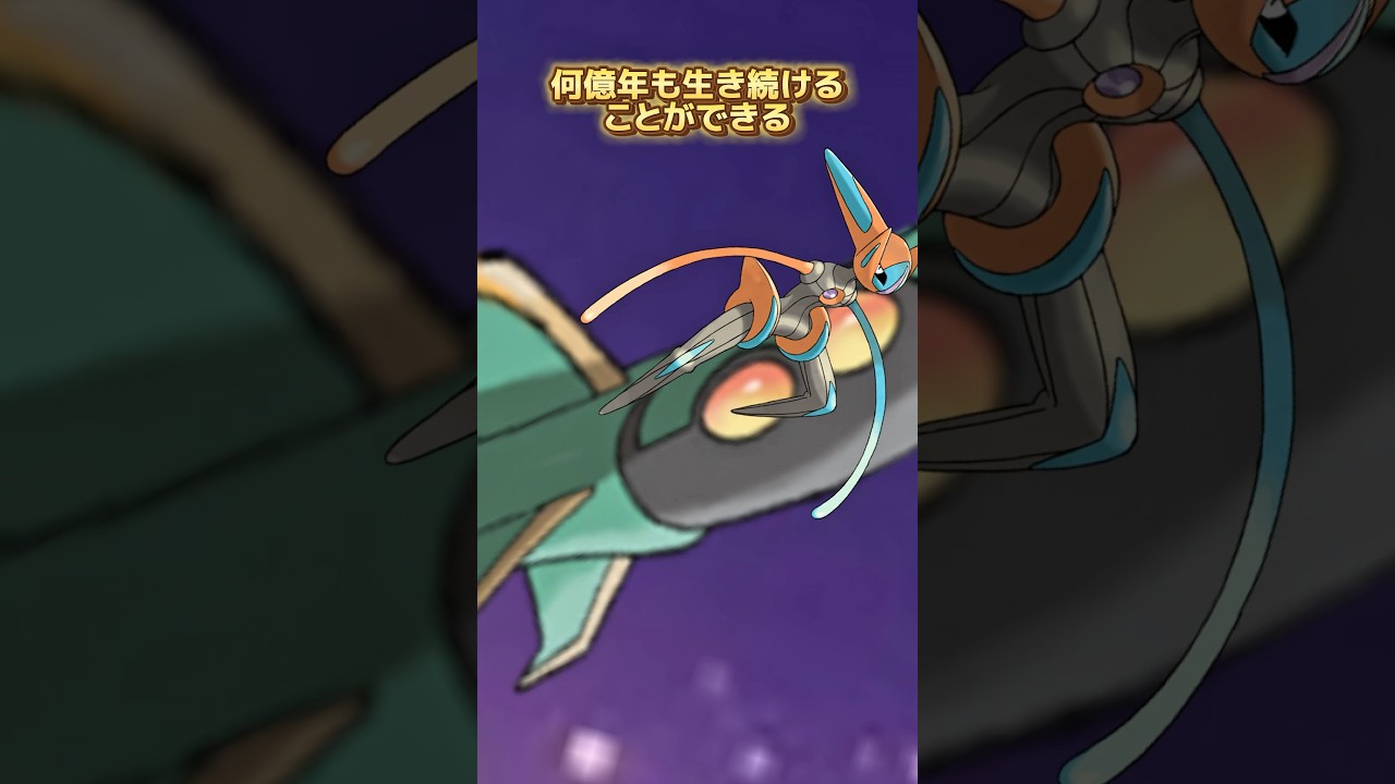 ポケモンの雑学3選Part292 #なぞはな #ポケモン #ポケモンカード #ポケモンオリジナルアニメ #ポケモンゲーム実況 #shorts #レックウザ #ジュラルドン #ユキメノコ