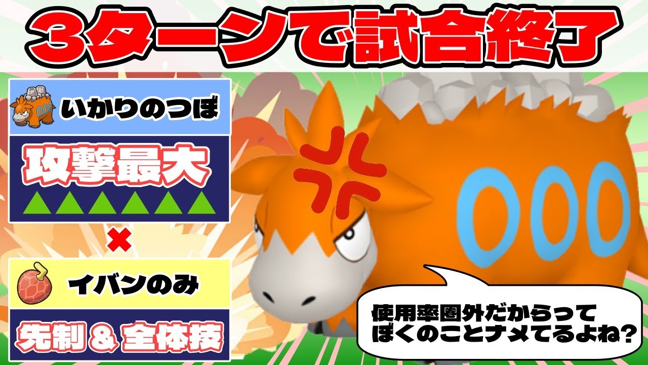 威力600の「じしん」を先制技でぶっ放す「バクーダ」の火力が半端なさすぎる！【ダブルバトル / ポケモンSV】