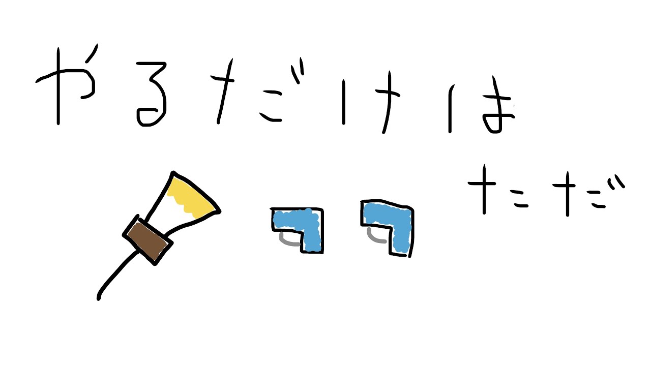 マリカとりっぴーが1位とるまで（配信開始時点で8時間くらいやってます）