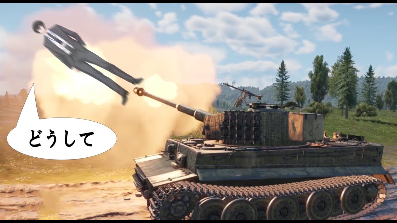 【War Thunder】　 土曜日夜間サンダー 【ドイツ陸RB 6.0】