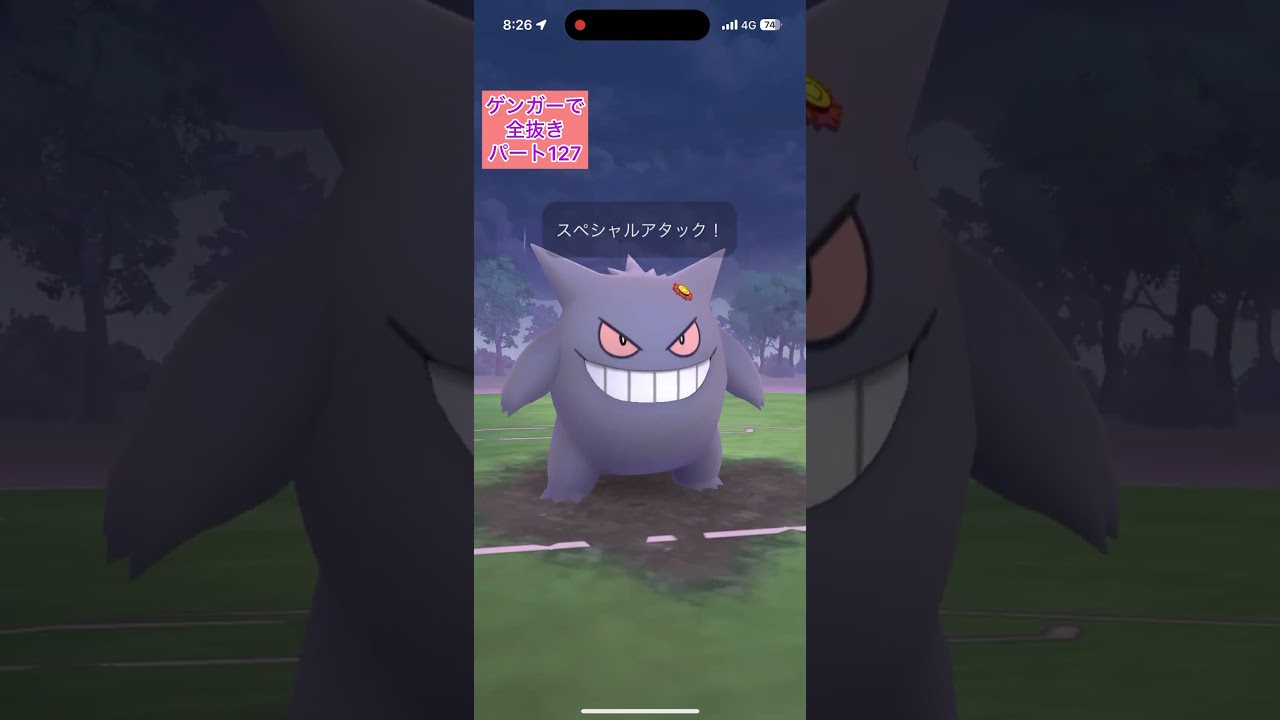 【127タッツーアルロ】ゲンガーのみでロケット団リーダーを全抜きする！あわタッツーかみつくクロバットフーディン【ポケモンGO】