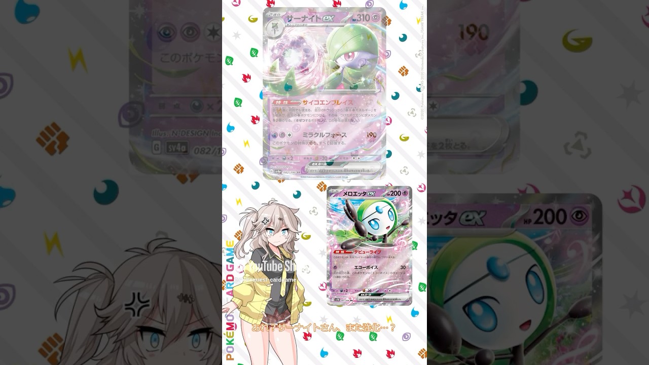 また強化！？メロエッタexが先行エヴォや先行ワンキルでやりたい放題してる件 #ポケカ #ポケモンカード #ポケモン