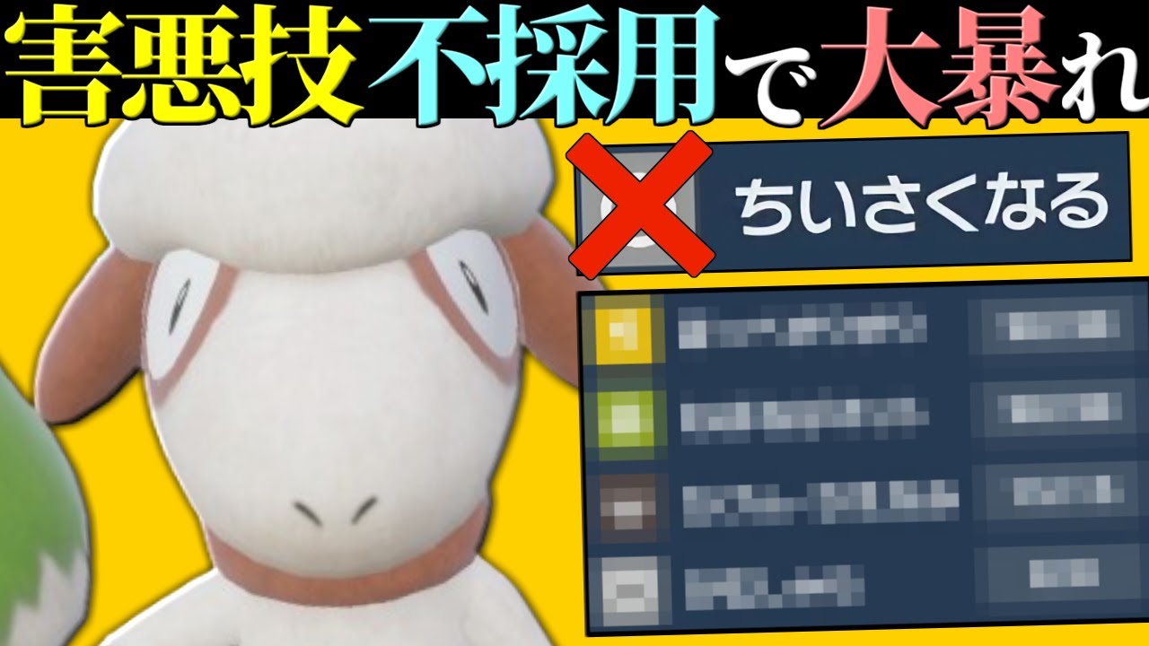 【想定外の戦術】害悪技を捨てて誰も読めない最強の技構成にした『ドーブル』ぶっ刺さりまくりでワロタｗｗｗ【ポケモンSV】