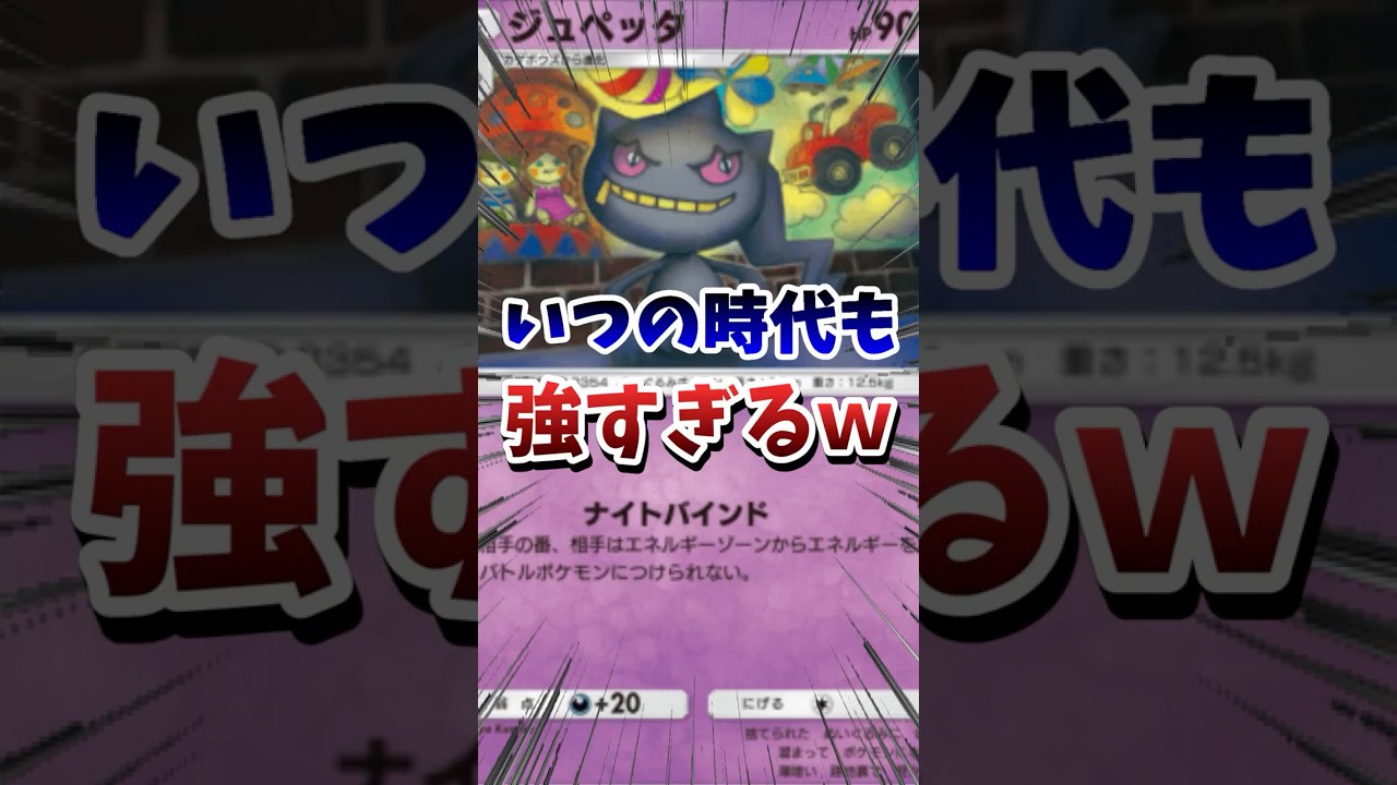 【ポケポケ】ジュペッタやっぱ最強ｗ　#ポケポケ