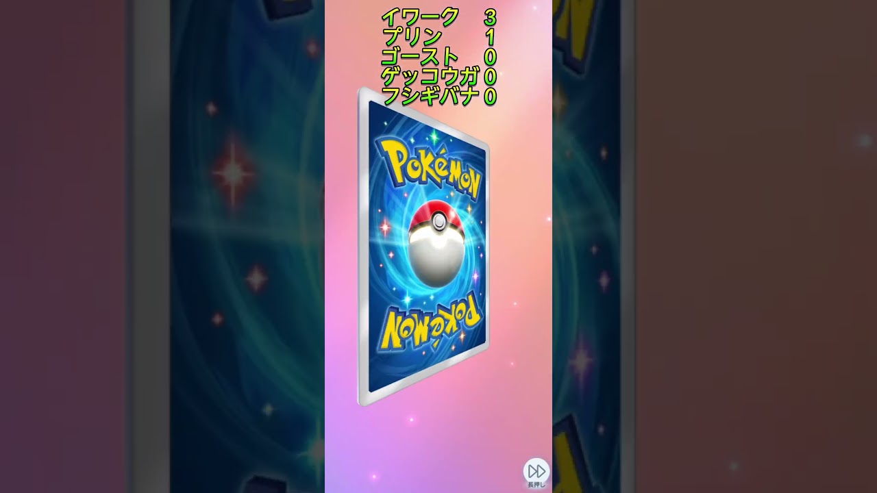 フシギバナドロップイベントプロモカードを12回連続で引いてみた #ポケポケ #開封動画 #フシギバナ