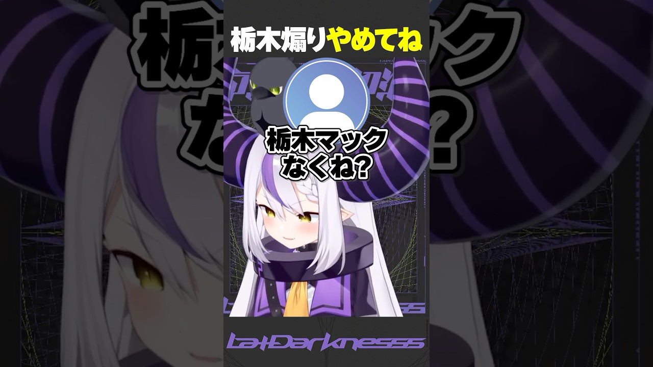 栃木県を舐め腐る視聴者にお怒りのVtuber #shorts
