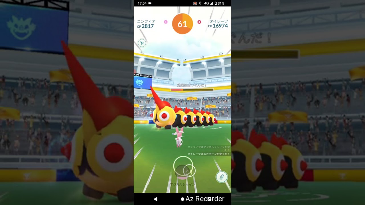 ポケモンGO「ソロレイドでタイレーツをGETするまで」（5）