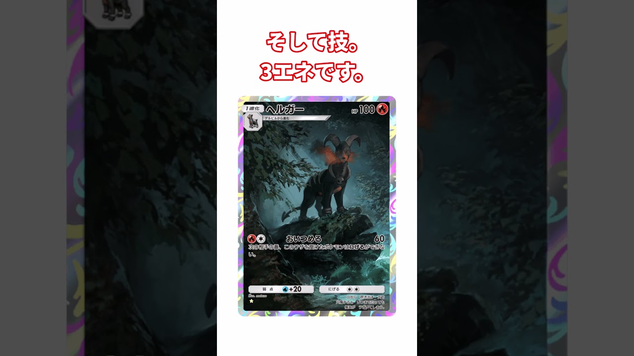 【修正前】ポケポケゴミカード解説NO.1 ダダリンex