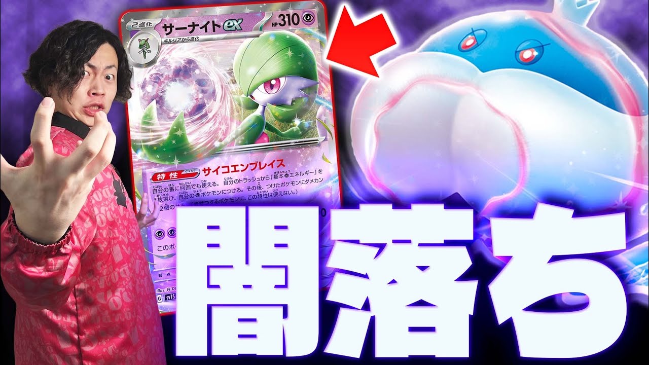 【ポケカ/対戦】○○○禁止。最強の特性を手にしたサーナイトexデッキが強すぎる!!JCS環境のTier1なるか(ブルンゲルex/vsドラパルトex/オーロンゲex)