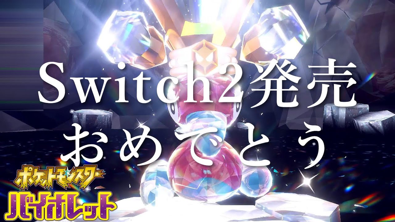 【ポケモンSV】主婦が最強ポリゴン2に挑んでみた！