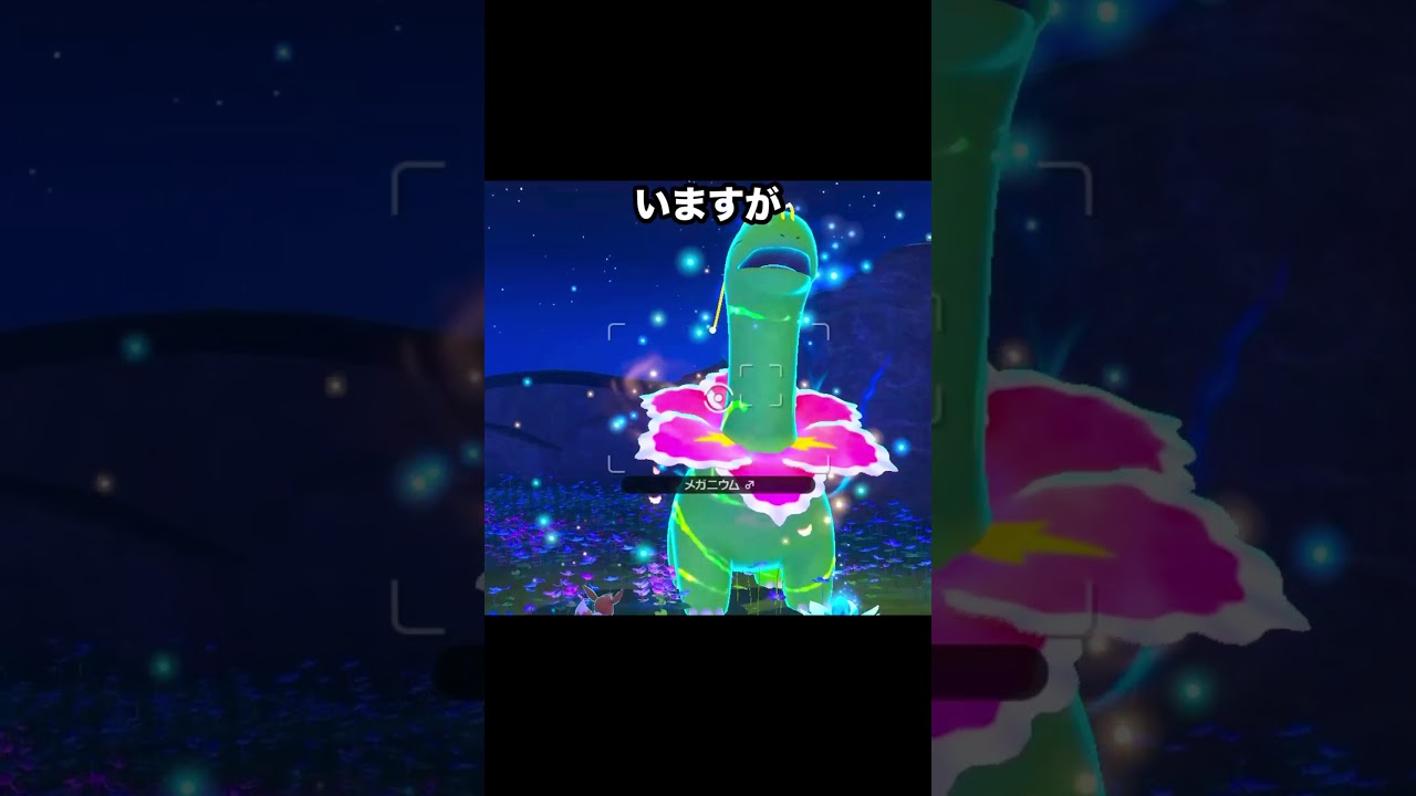 まぼろしのシェイミ？！ #ポケモンスナップ #ポケモン