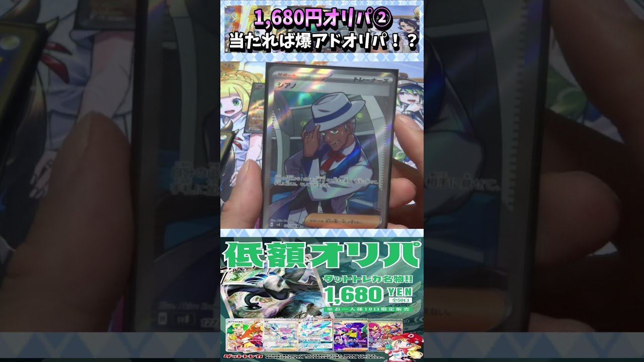 【#ポケカ】1,680円オリパ！ルギアとういうイケメンを手に入れたい！➀【#オリパ開封】