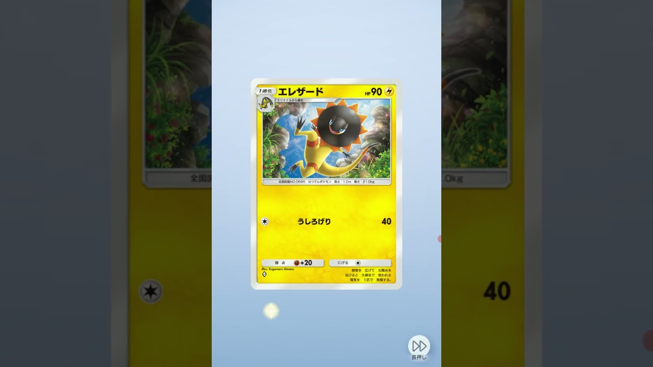 ポケポケ　ネマシュのアートレアカードがあった!