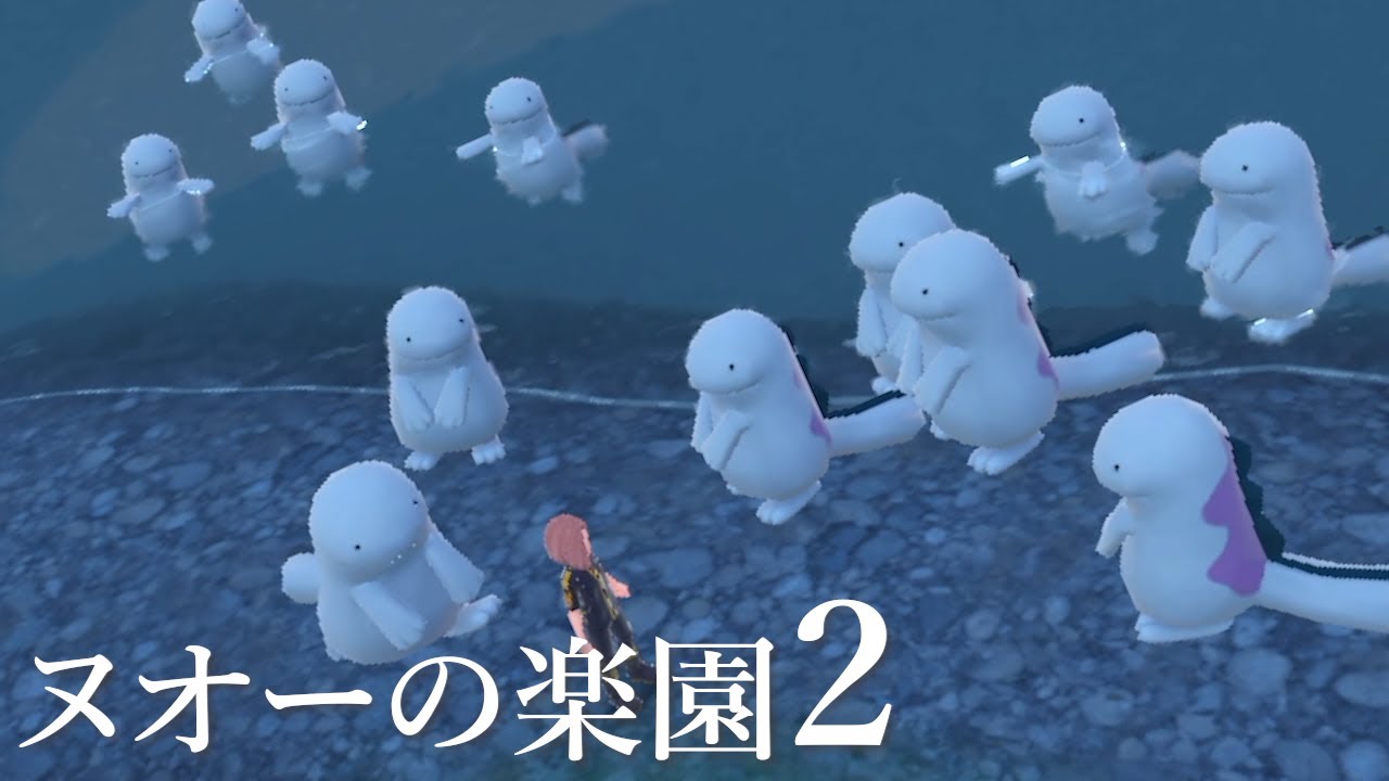 ヌオーがいっぱい！ヌオーの楽園再び【ポケモンSV】