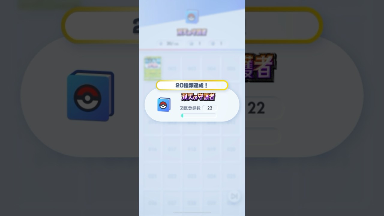 #ポケカポケット 双天の守護者【ソルガレオ・ルナアーラ】2パック開封