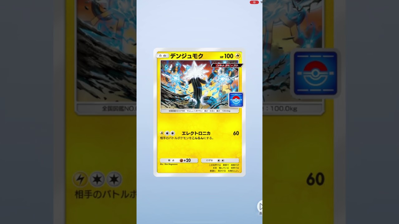 ウルトラネクロズマexどこ？？、　#ポケポケ #ネクロズマ #ウルトラネクロズマex