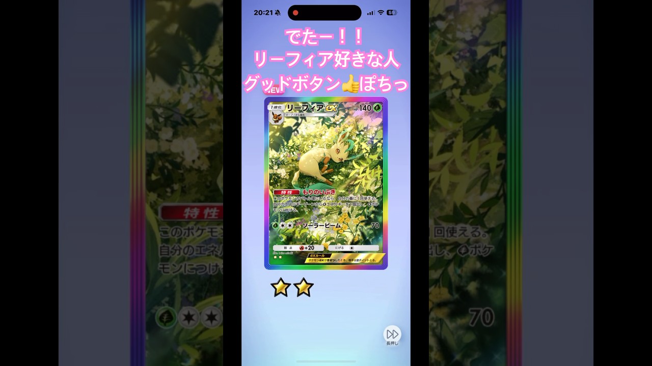 #ポケポケ #開封 #pokepoke #リーフィア