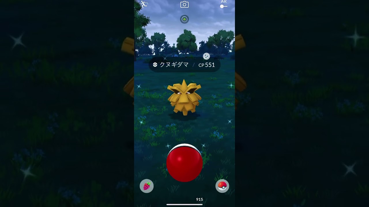 ポケモンGO クヌギダマ　色違い