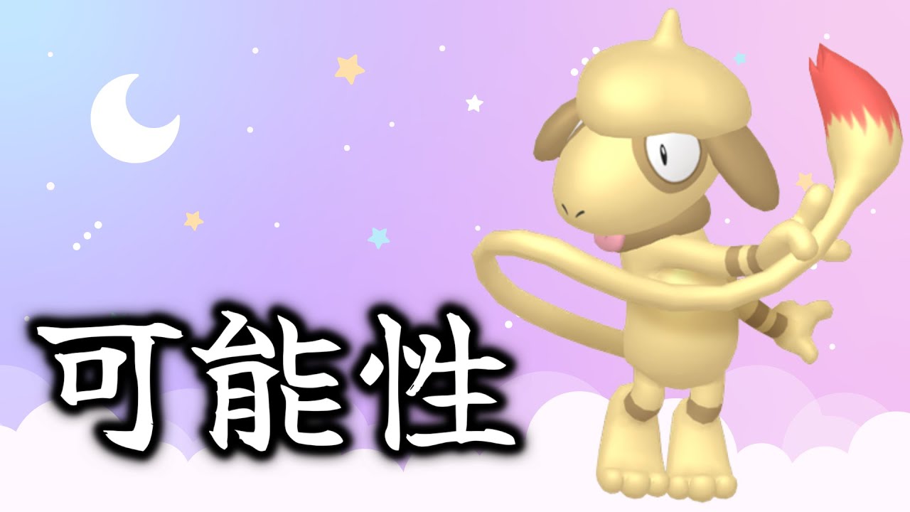 【＃ポケモンSV】　お久しぶりです...