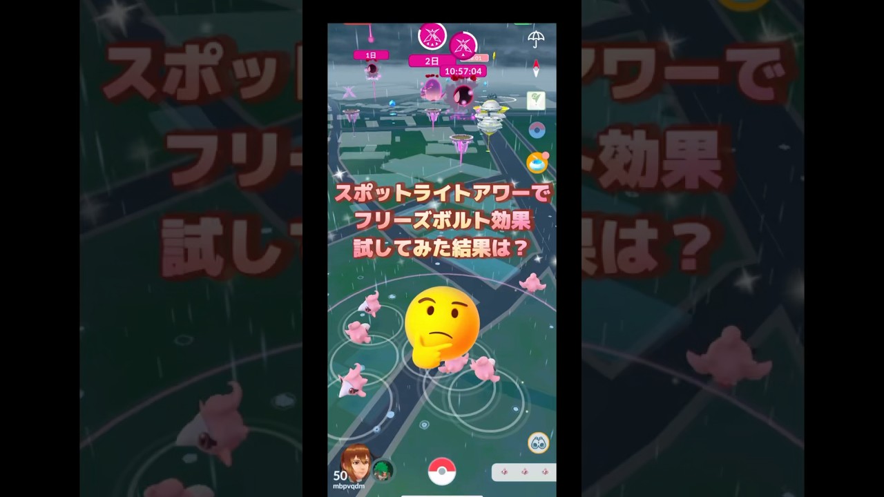 フリーズボルト効果オート捕獲でほんと効果あるのか試してみた結果は⁉️